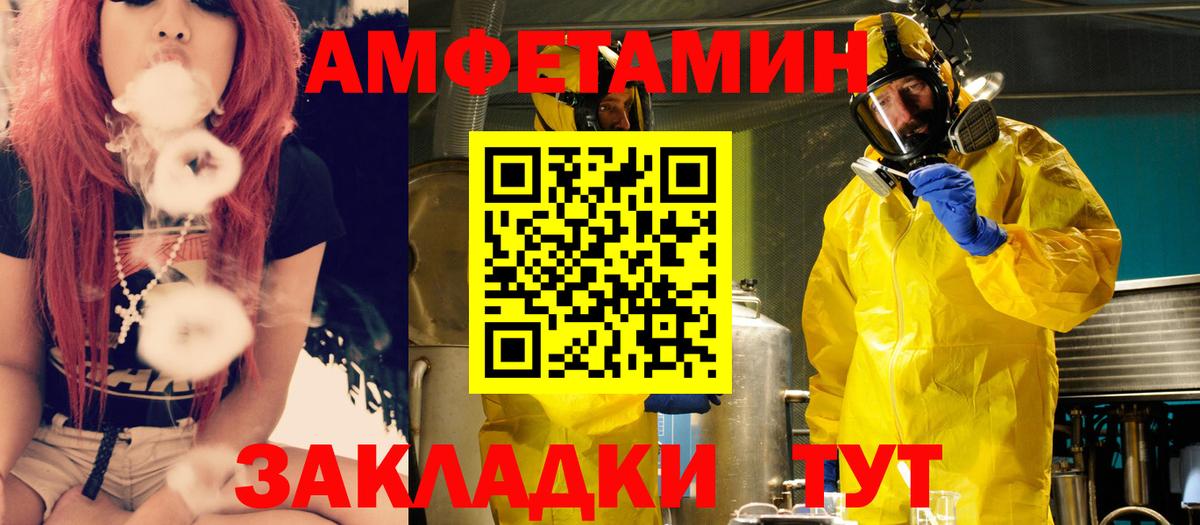 АМФЕТАМИН Розовый  Вход с VPN  Амфетамин  Санкт-Петербург 