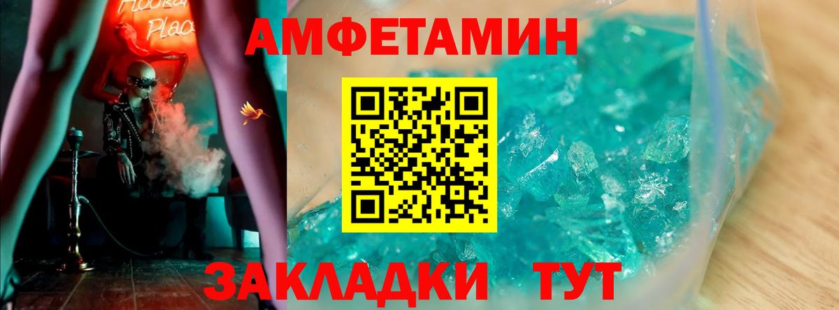 АМФ Розовый Санкт-Петербург