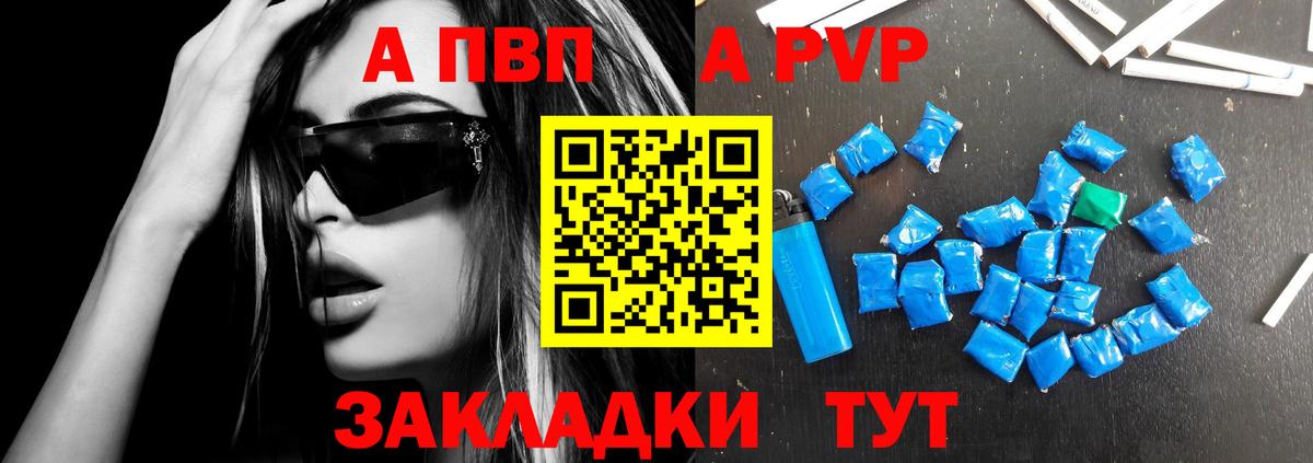 A PVP крисы CK  Альфа ПВП СК  Вход с VPN  Санкт-Петербург 