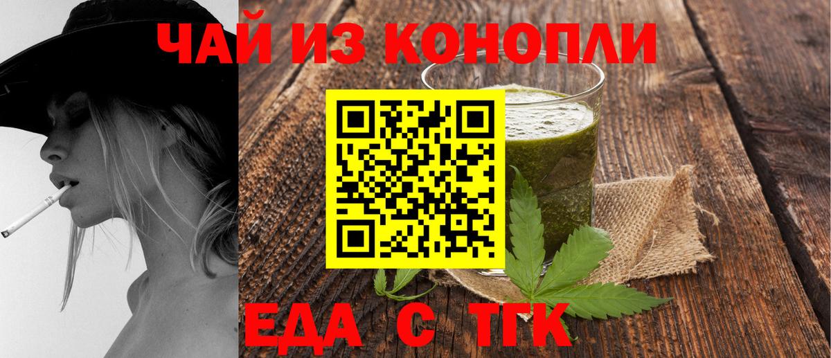Санкт-Петербург  Еда ТГК конопля  Вход с VPN 