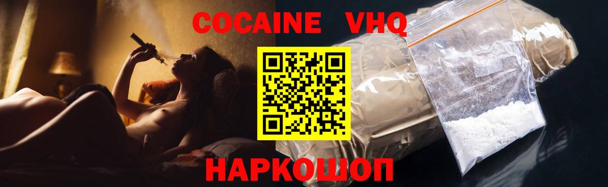 Cocaine Боливия  Вход с VPN  Санкт-Петербург  КОКАИН FishScale 