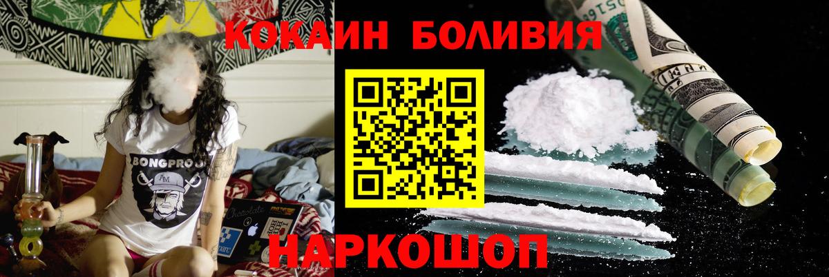 Кокаин Перу Санкт-Петербург