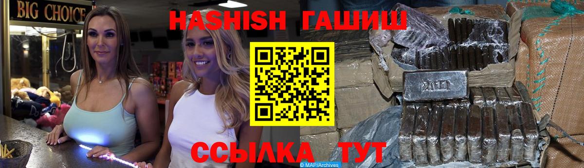 Санкт-Петербург  ГАШИШ 40% ТГК  ГАШ Cannabis  Гашиш  Вход с VPN 