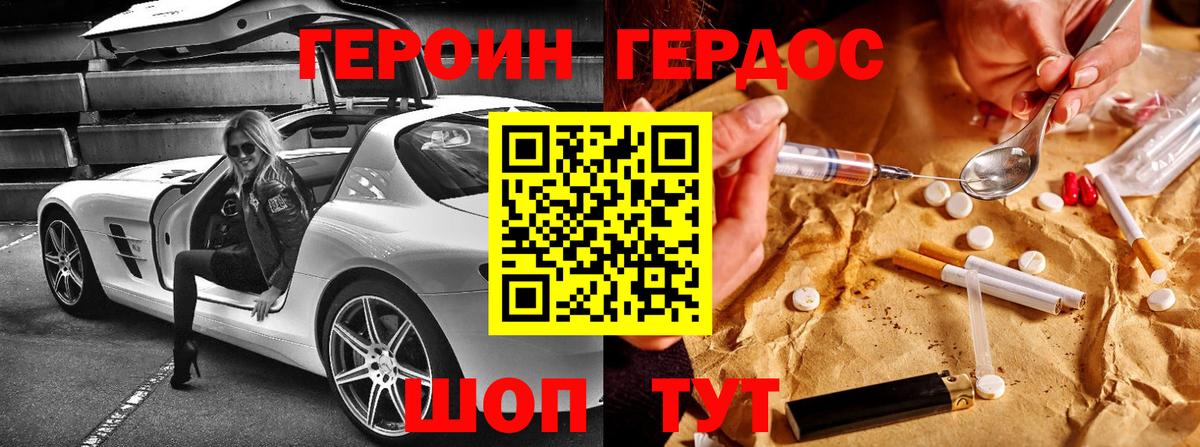 ГЕРОИН  ГЕРОИН VHQ  Вход с VPN  Санкт-Петербург 