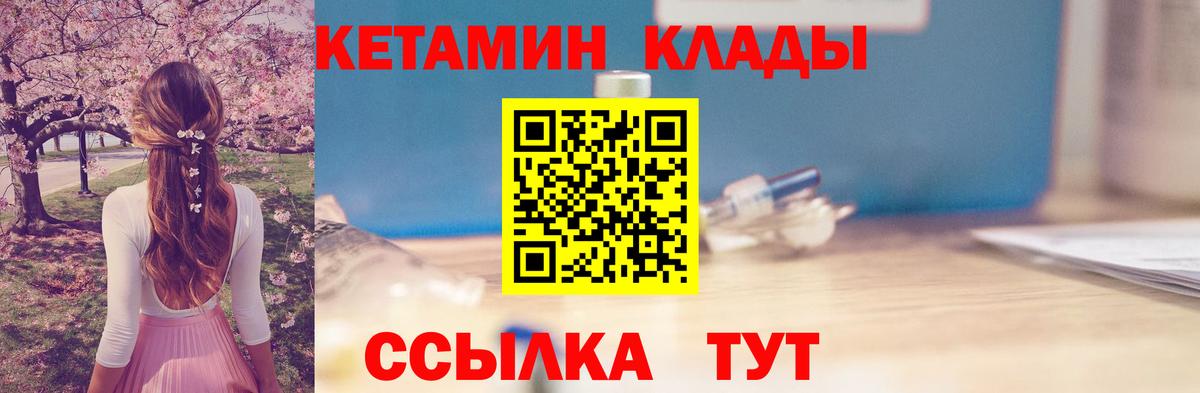 Кетамин ketamine Санкт-Петербург
