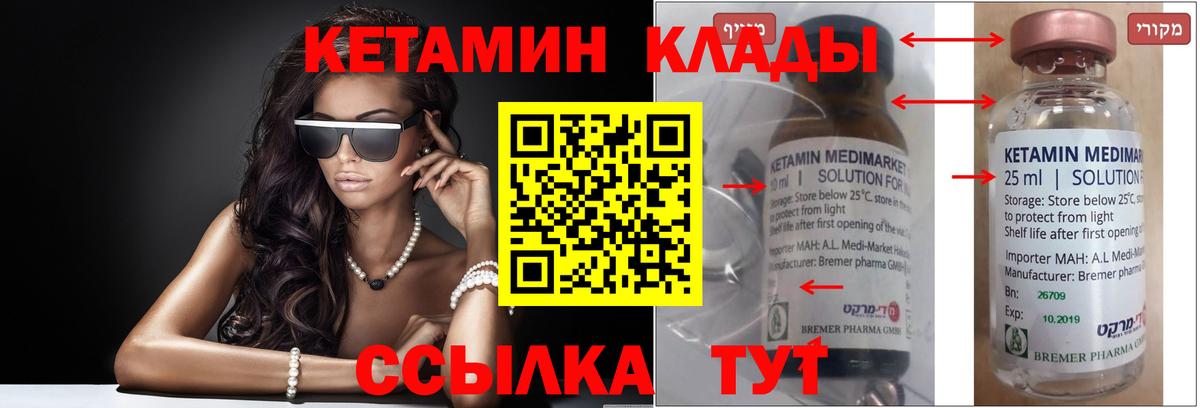 КЕТАМИН ketamine  КЕТАМИН VHQ  Вход с VPN  hydra зеркало  Санкт-Петербург 