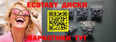 ECSTASY Гулькевичи