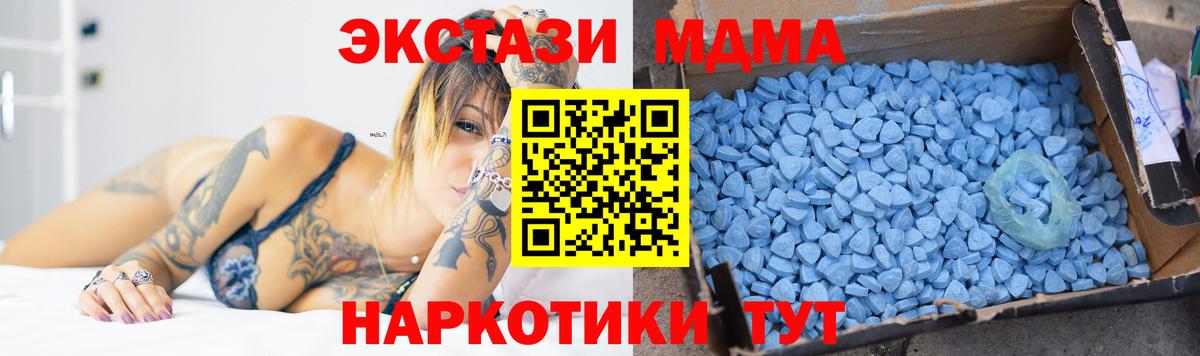 Санкт-Петербург  МДМА Molly  MDMA Molly  Вход с VPN 