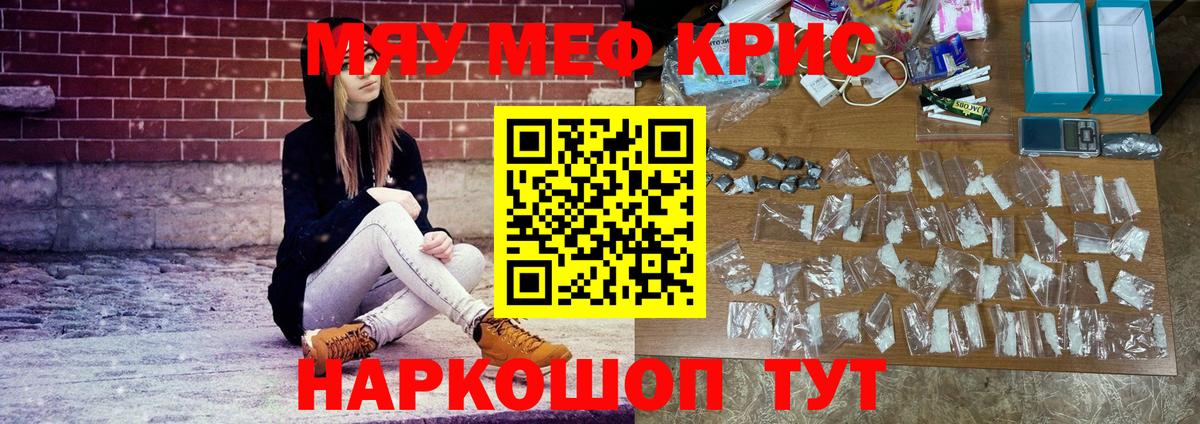 Мефедрон Санкт-Петербург