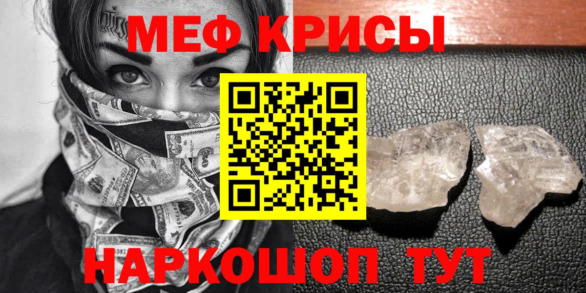 Санкт-Петербург  МЕФ  Вход с VPN  МЕФ кристаллы  МЕФ VHQ 