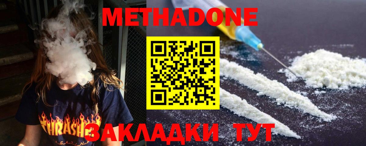 МЕТАДОН кристалл  Вход с VPN  Метадон VHQ  OMG рабочий сайт  Санкт-Петербург 