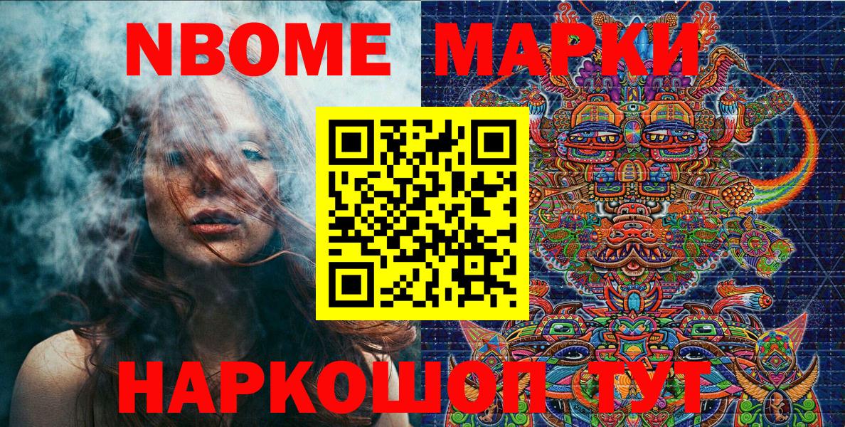 что такое   Вход с VPN  Марки 25I-NBOMe  Санкт-Петербург  Марки N-bome 1500мкг 